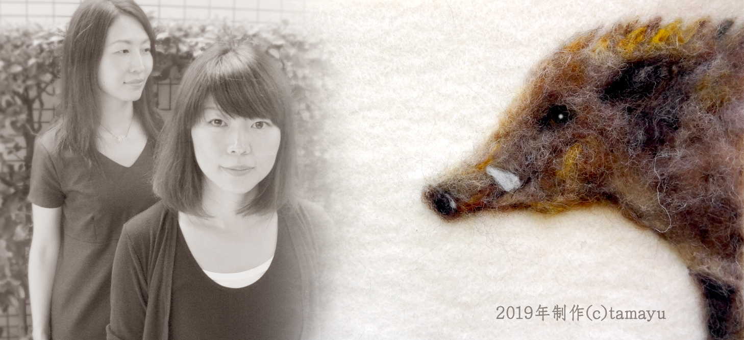 tamayu 加藤珠湖・繭子